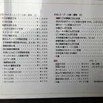 中華工房おかげさま - 2023/01