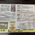 とんかつ 栄ちゃん - 