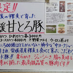 とんかつ 栄ちゃん - 