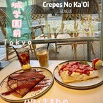 Crepes No Ka'Oi - 