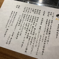 くずし鉄板 あばぐら 恵比寿店 - 