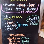 うみからそらへ - メニュー①