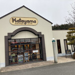 Feinkost Metzgerei Katayama Yugen Gaisha Katayama Niku Ten