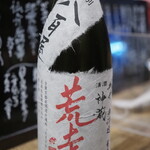 ビストロ割烹 YAOYA - 