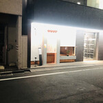 Yakitori Ruike - 