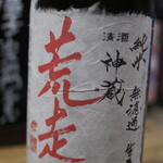 ビストロ割烹 YAOYA - 