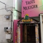 メキシコ酒場 サンズ・ダイナー - 