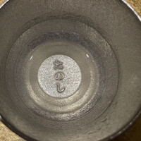 蕎庵 三たて - 酒器が洒落ています　おちょこの底に「たのし」の文字