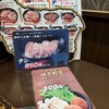 成吉思汗 大黒屋 五丁目店