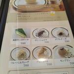 Emu Shikafe - 