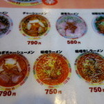 西安刀削麺 - 中華麺のメニュー！