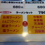 西安刀削麺 - お得なセットメニュー！