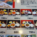 西安刀削麺 - 定食のメニュー！