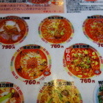 西安刀削麺 - 刀削麺のメニュー！