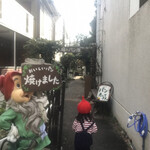 庭のパン屋さん - 