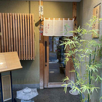 寿斗 ふかがわ - 