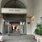 ホテル アナガ - 