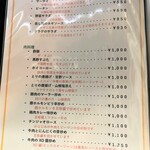 中華工房おかげさま - 2023/02