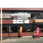 炭火やきとり 一司 - 