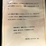 中華工房おかげさま - 2023/02