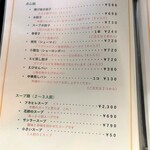 中華工房おかげさま - 2023/02