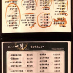 炭火やきとり 一司 - 