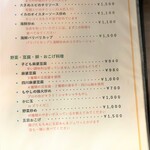 中華工房おかげさま - 2023/02