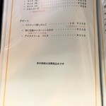 中華工房おかげさま - 2023/02