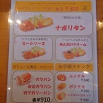 コメダ珈琲店 - 安いってことはない。