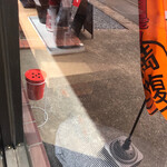 炭火やきとり 一司 - 