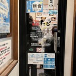 こだわり麺工房たご - 