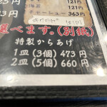 上州濃厚中華蕎麦 はたお商店 - 