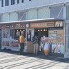 浜北軒 NEOPASA浜松店