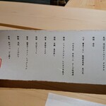 WAGYU USHITOMI - お品書き