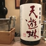 酒趣 - 天遊琳　純米原酒