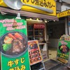 ホットスプーン 五反田店