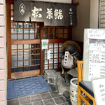 Matsubazushi - 