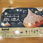 コメダ珈琲店 - 