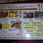狭山カレー工房 りとるほっと。 - ディナーメニュー