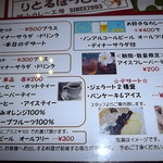 狭山カレー工房 りとるほっと。 - ディナーメニュー