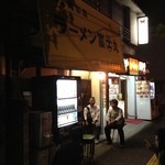 ラーメン富士丸 明治通り都電梶原店 - 外観