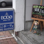 Keki No Mise Boda - ケーキの店 ボーダ 深川