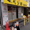 肉野菜炒め ベジ郎 池袋東口店