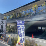 Shabushabu Nihon Ryouri Kisoji - しゃぶしゃぶ・日本料理・木曽路・前橋店！