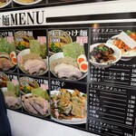 ラーメン無限大 - 