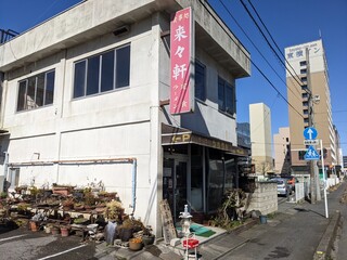 Rairai Kemminamiguchi - 店舗外観