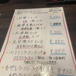 中華料理 おぜき飯店 - 