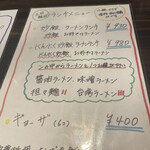 中華料理 おぜき飯店 - 