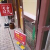 金月そば 国際通りむつみ食堂店