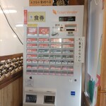 金月そば - 発券機